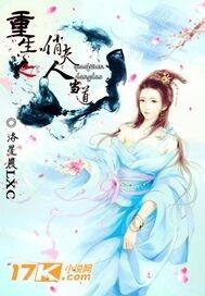 重生俏媳妇免费阅读全文无广告 重生俏媳妇免费阅读全文无广告