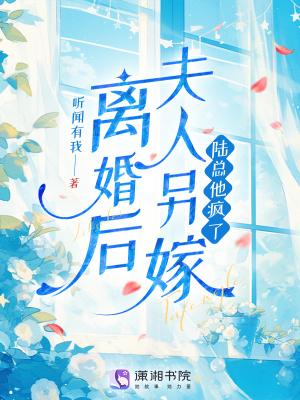 陆总他疯了陆烬沈絮