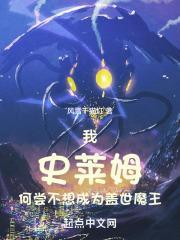 关于我成为史莱姆第二季动漫 关于我成为史莱姆第二季动漫