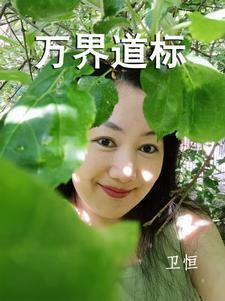 万界通道 万界通道