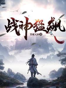 战神狂飙解析 战神狂飙解析