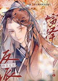 二次元修仙游戏 二次元修仙游戏