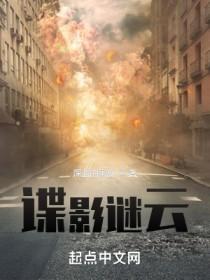 谍影迷魂详细剧情 谍影迷魂详细剧情