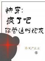 疯了吧你管这叫网球txt