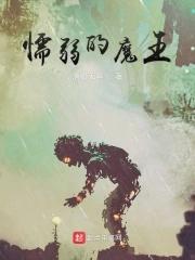 懦弱的袭击 懦弱的袭击