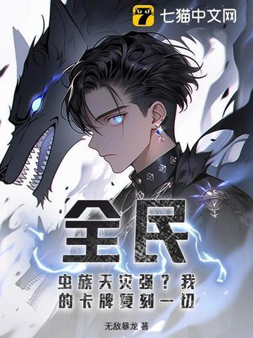 我化身最强BUG 无敌暴龙 我化身最强BUG 无敌暴龙