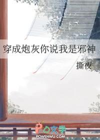 穿成炮灰后我认了战神爹 穿成炮灰后我认了战神爹