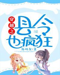 穿越县令秦风 穿越县令秦风