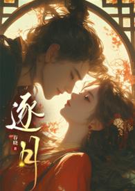 逐月姐弟nph 逐月姐弟nph