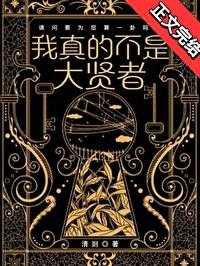 我真不是大魔王