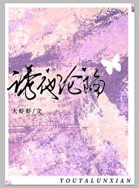 诱她沦陷四沂晋江 诱她沦陷四沂晋江