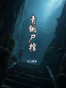 青铜小棺材