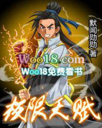 极限天赋 极限天赋