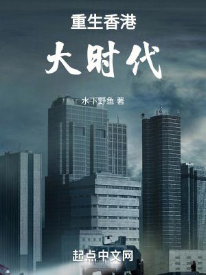 重回1958,打造世纪豪门 重回1958,打造世纪豪门