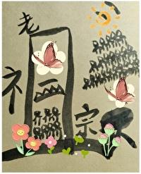 六零玄学小祖宗 六零玄学小祖宗