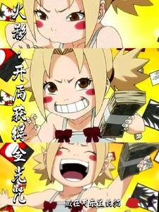 火影:忍界神奇宝贝训练家 火影:忍界神奇宝贝训练家