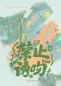 一觉醒来被暗恋室友表白了 一觉醒来被暗恋室友表白了