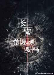 长官,信息素要吗 长官,信息素要吗