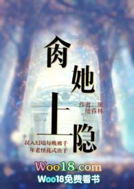 肏她上瘾(高H 1V1 先婚后爱) 肏她上瘾(高H 1V1 先婚后爱)