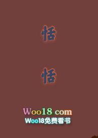 恬恬(校园H) 恬恬(校园H)