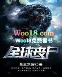 全球高武 全球高武