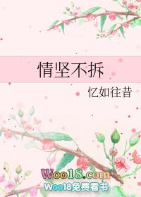 情艰不拆 情艰不拆