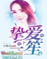 挚爱一笙 挚爱一笙