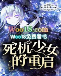 死机少女的重启 死机少女的重启