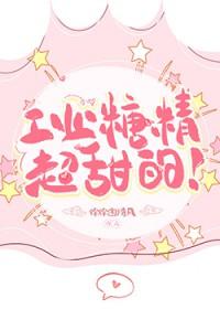 工业糖精超甜的 工业糖精超甜的