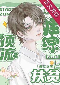 顶流小祖宗娃综爆红(古穿今) 顶流小祖宗娃综爆红(古穿今)