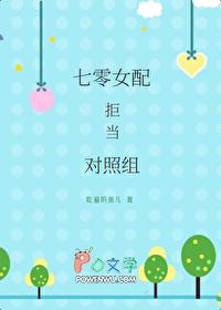 七零对照组小夫妻不干了 七零对照组小夫妻不干了