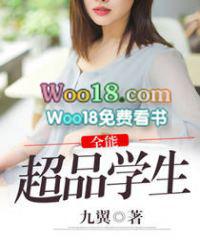 全能超品学生 全能超品学生
