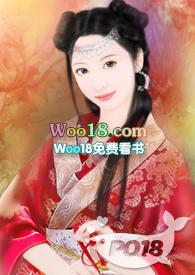 爹爹的小媳妇 爹爹的小媳妇