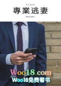 專業逃妻*花魁命相館一 專業逃妻*花魁命相館一