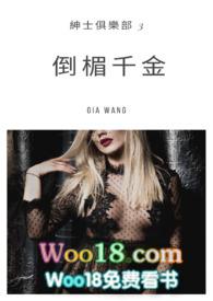 倒楣千金 - 紳士俱樂部 III 倒楣千金 - 紳士俱樂部 III