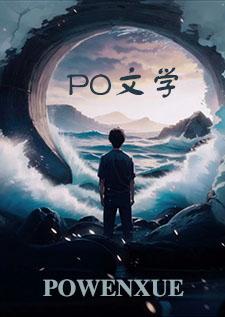 （Nph）太平盛世要用身体来换