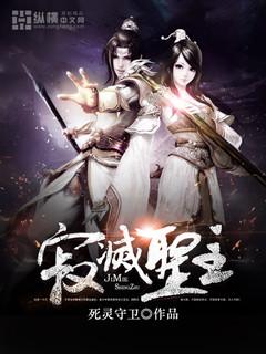 寂灭圣主 寂灭圣主