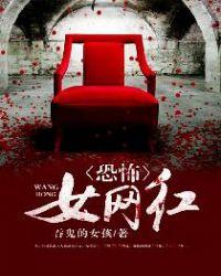 恐怖女网红 恐怖女网红